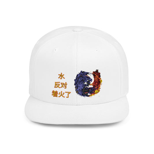 Yin Yang Flat Bill Snapback Hat, Trendy Cap, Streetwear Accessories, Gift for Him, Sports and Casual Wear