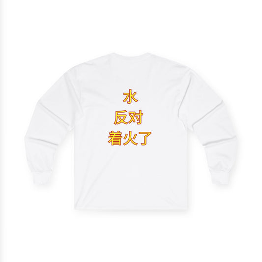 Unisex Ultra Cotton Long Sleeve Tee