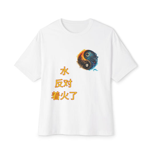 Unisex Oversized Boxy Tee